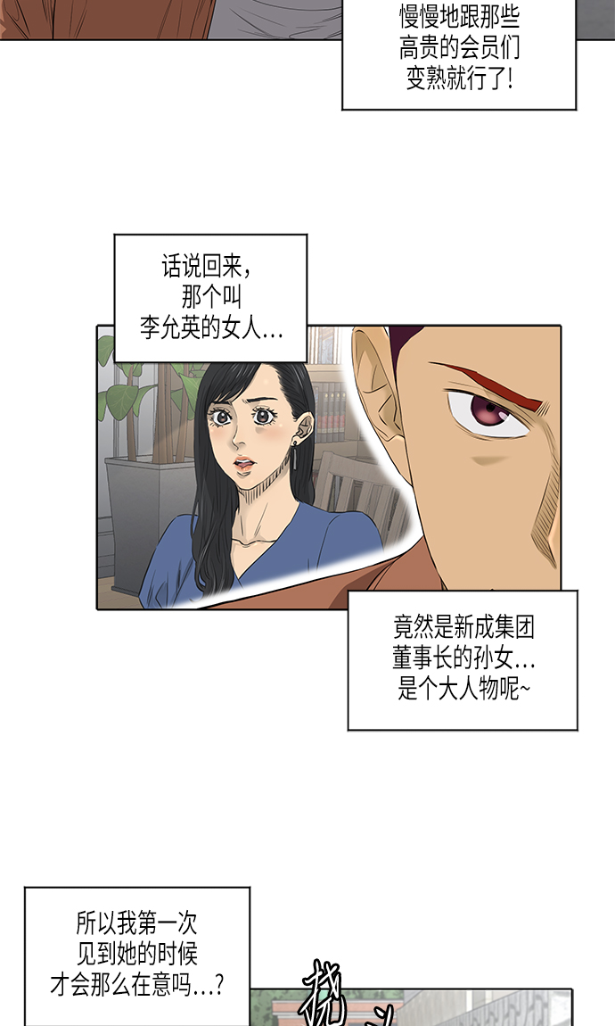 [第2季] 第17话39