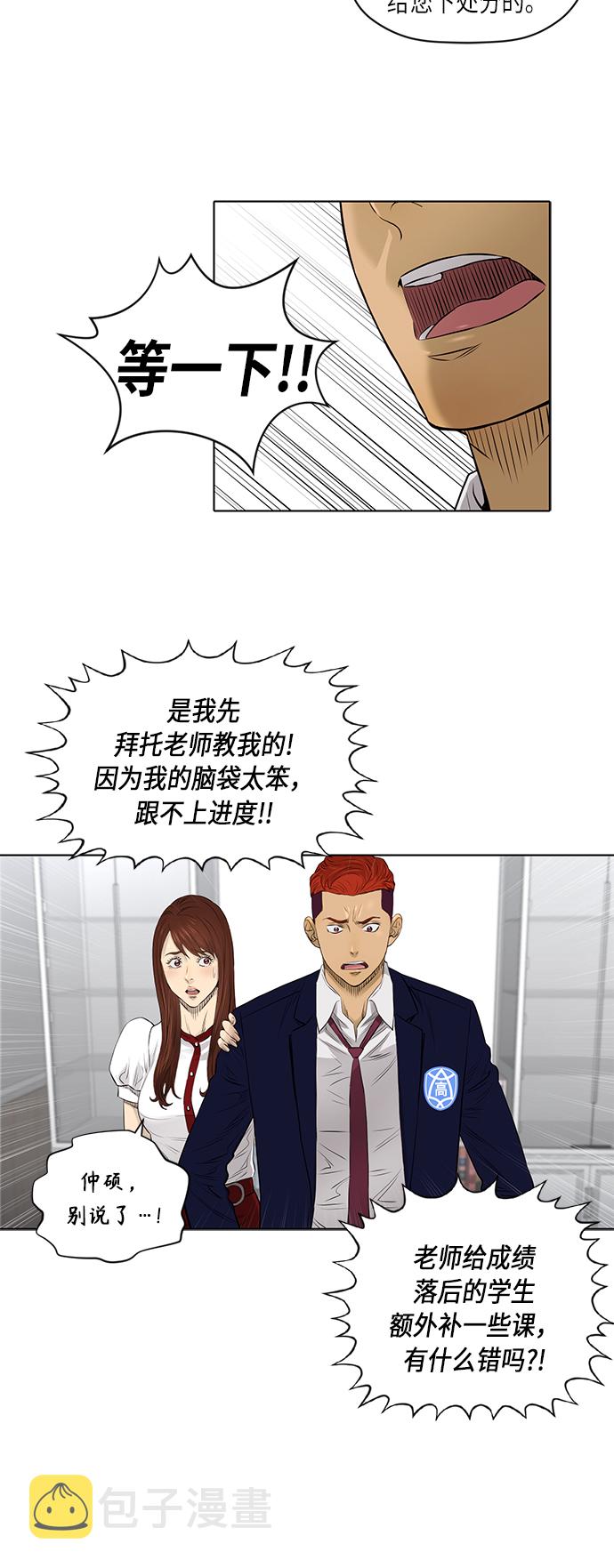[第2季] 第30话15