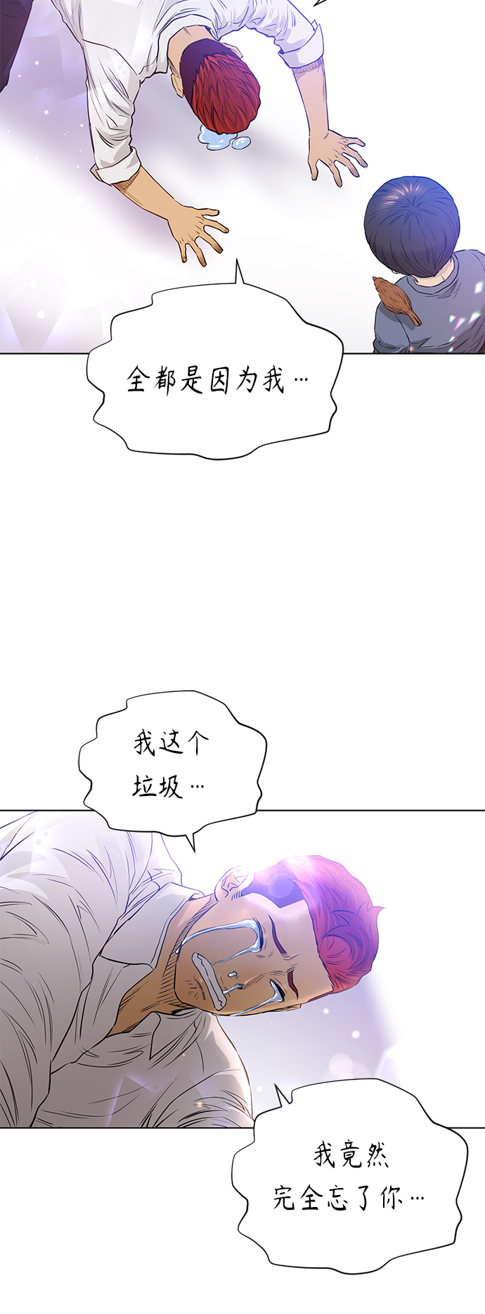 [第2季] 最终话35