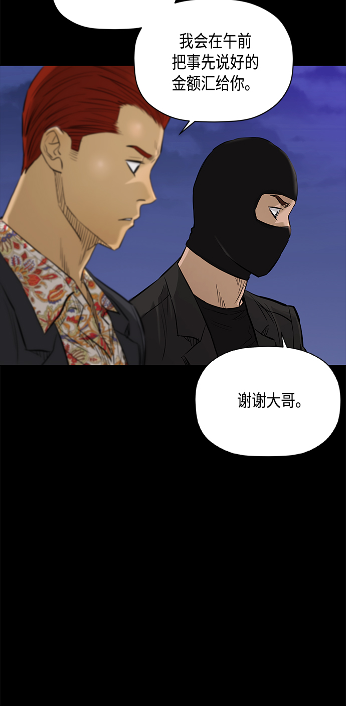 [第2季] 第63话18