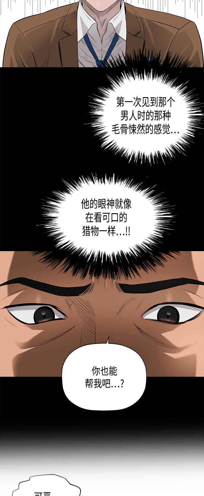 [第2季] 第45话21