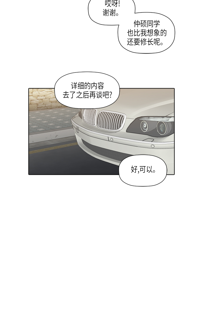 [第2季] 第10话4