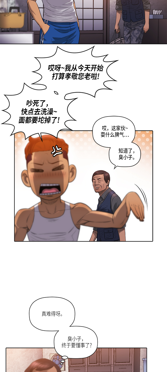 第9话34