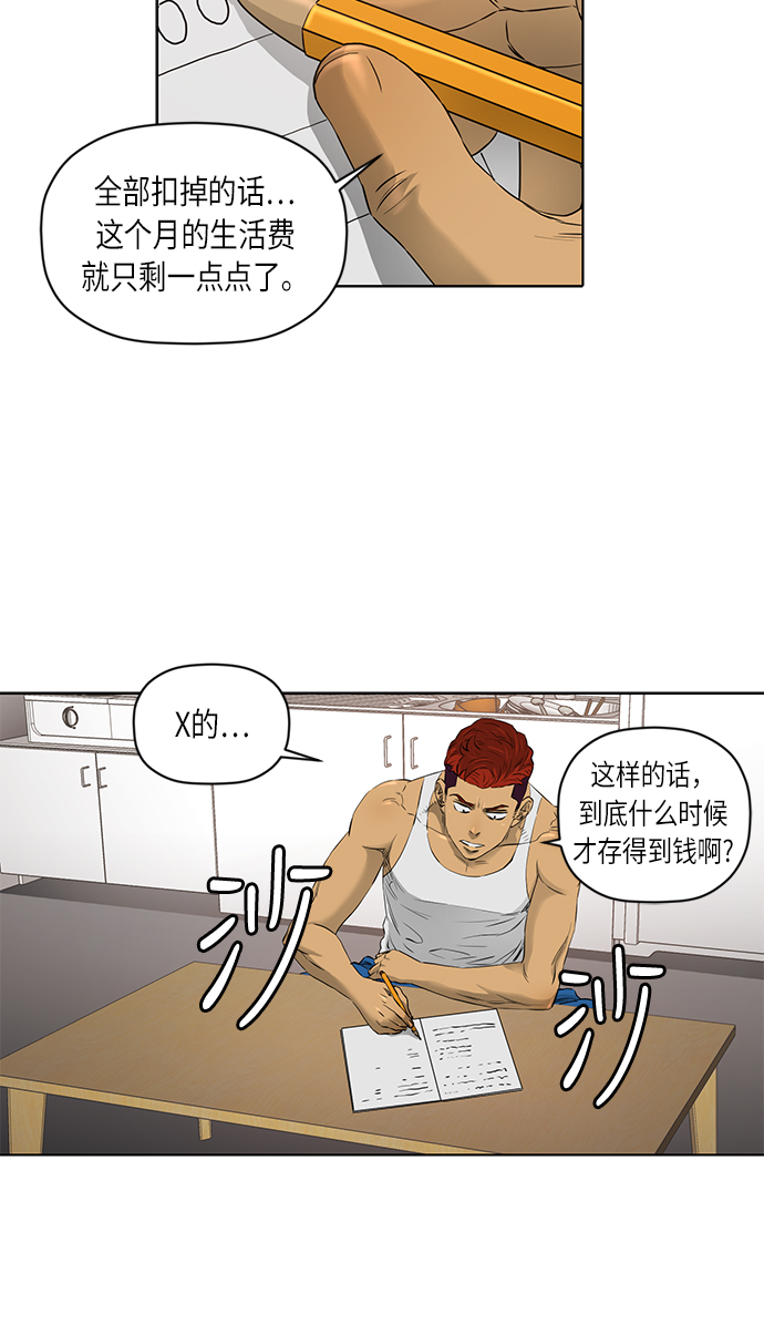 [第2季] 第16话2