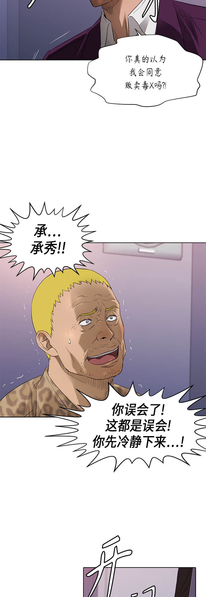 [第2季] 第55话4