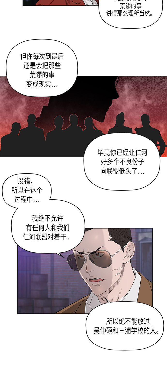 [第2季] 第21话9