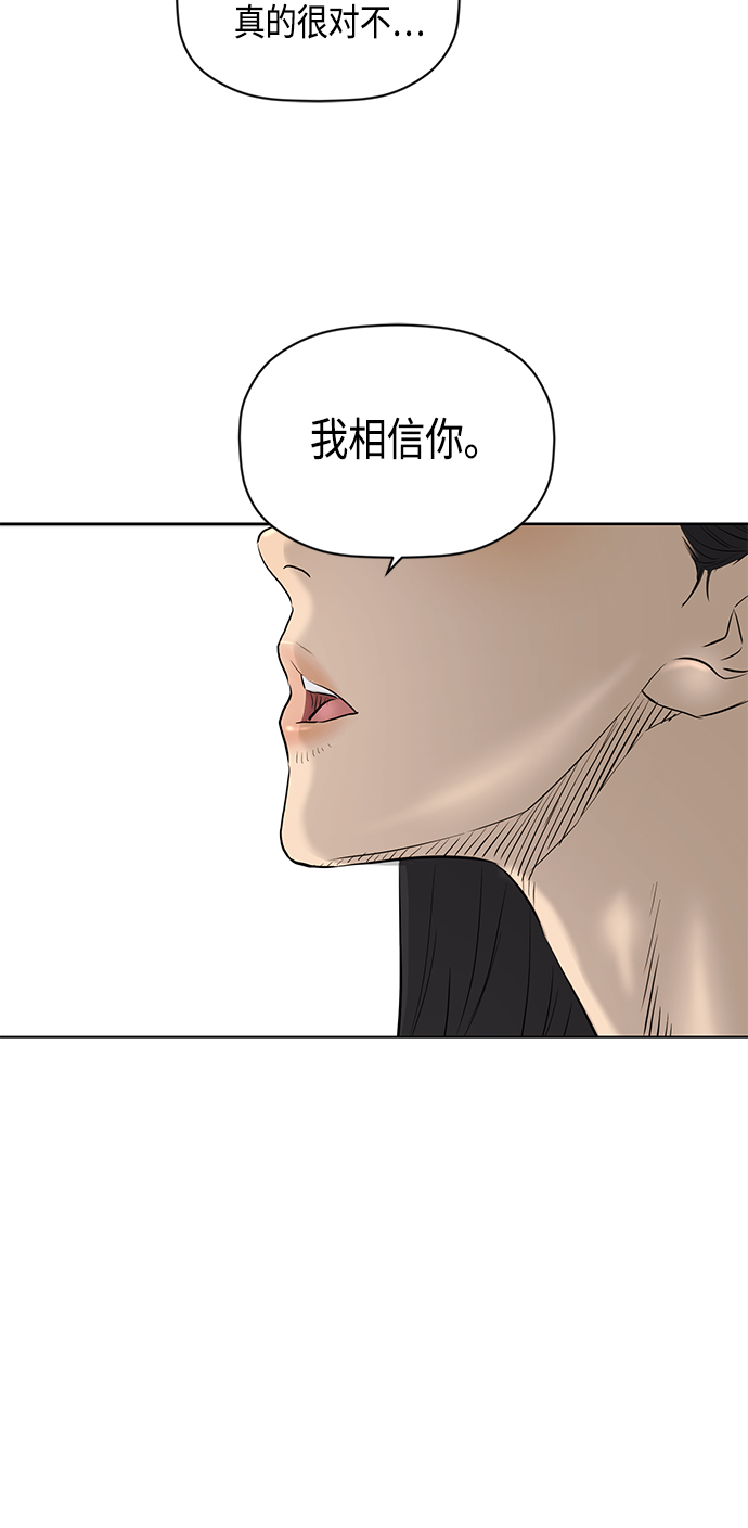 [第2季] 第69话40