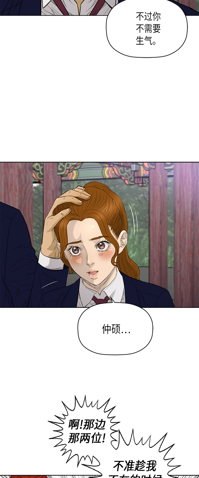 [第2季] 第57话19