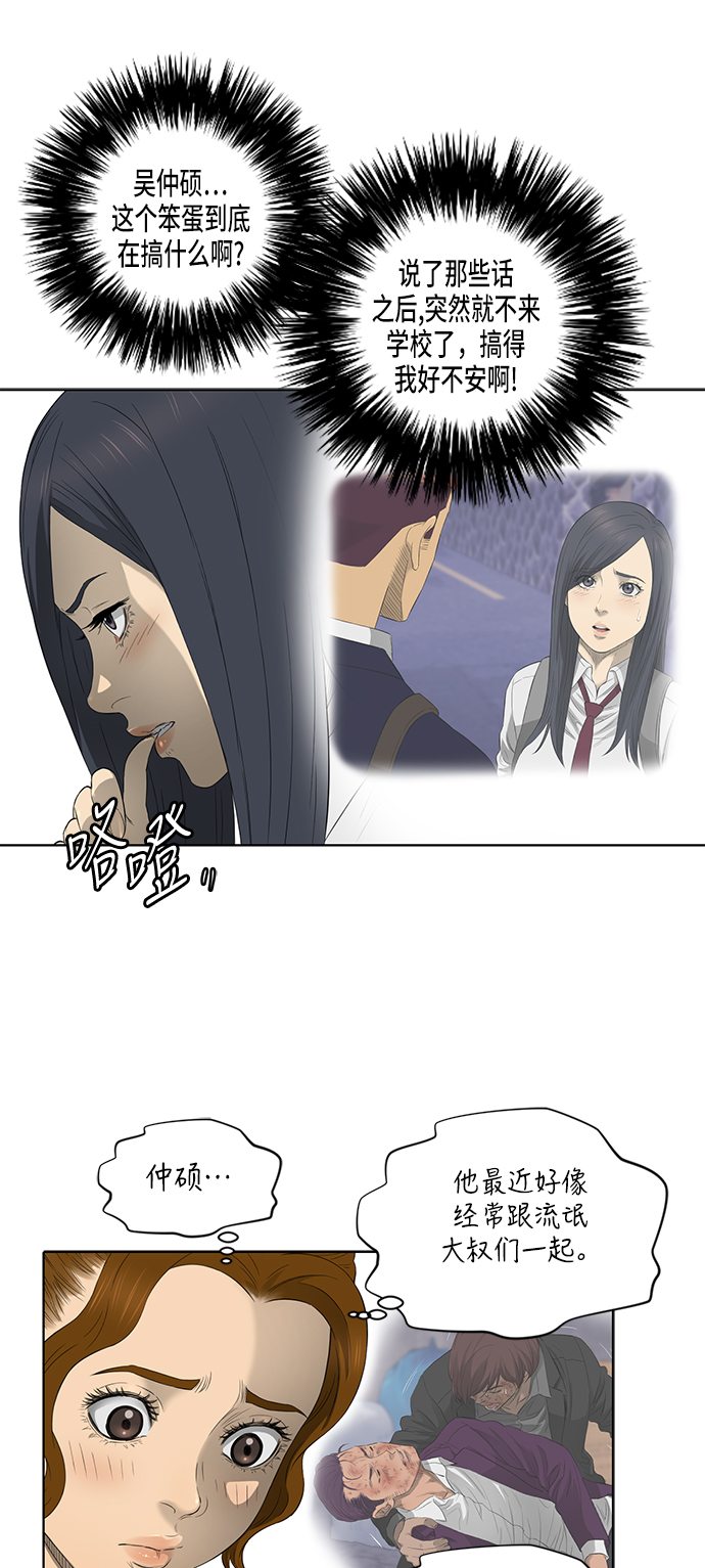 第45话13
