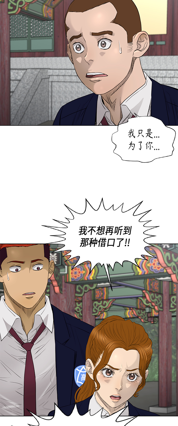 [第2季] 第57话13