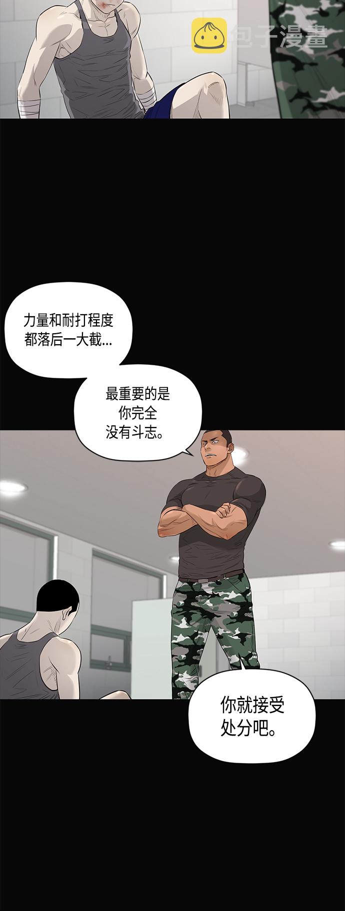 [第2季] 第42话20