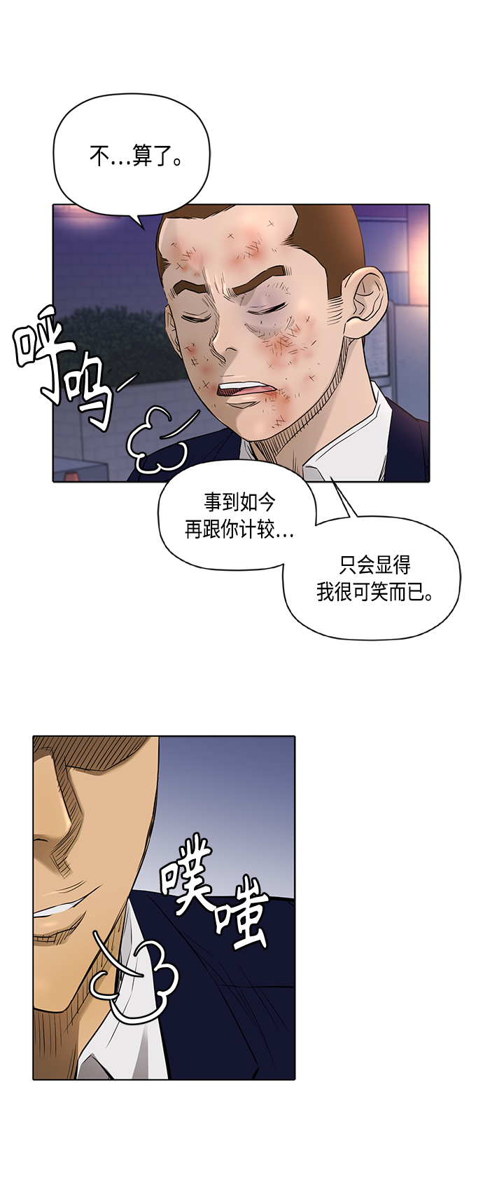 [第2季] 第60话17