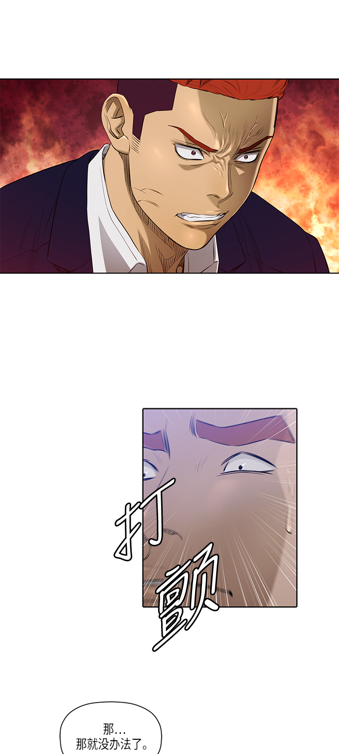 [第2季] 第3话7