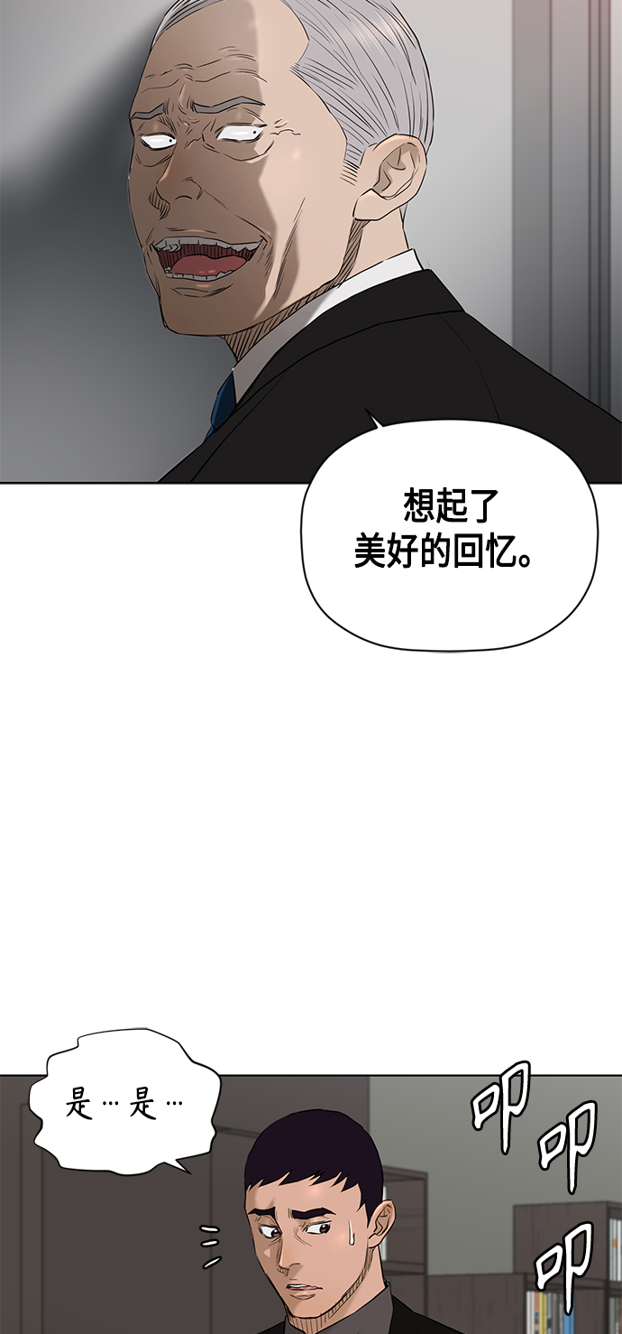 [第2季] 第74话37