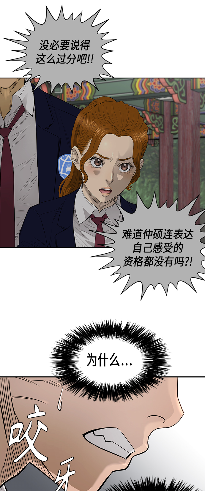 [第2季] 第57话22