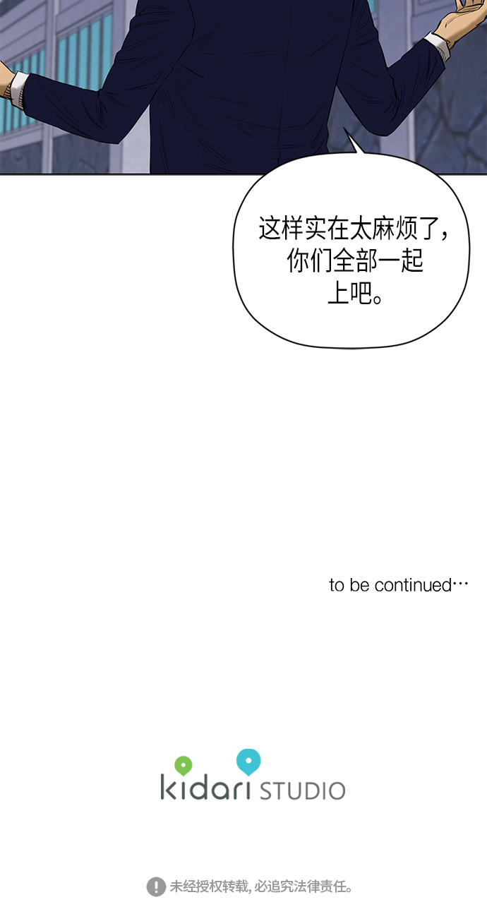 [第2季] 第59话58