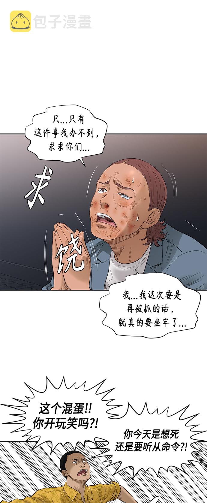 [第2季] 第50话29