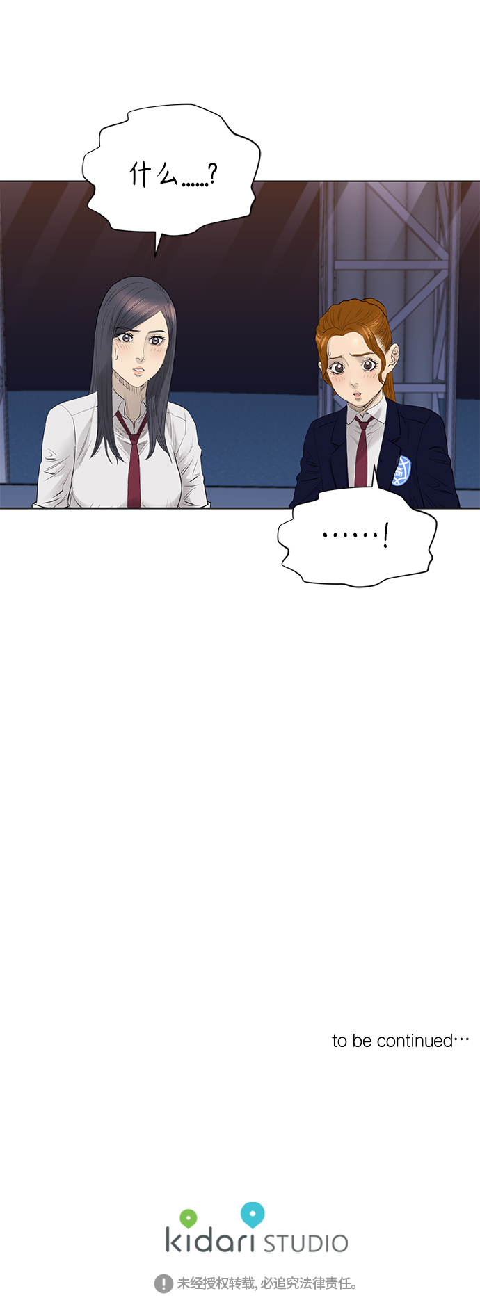 [第2季] 第73话42