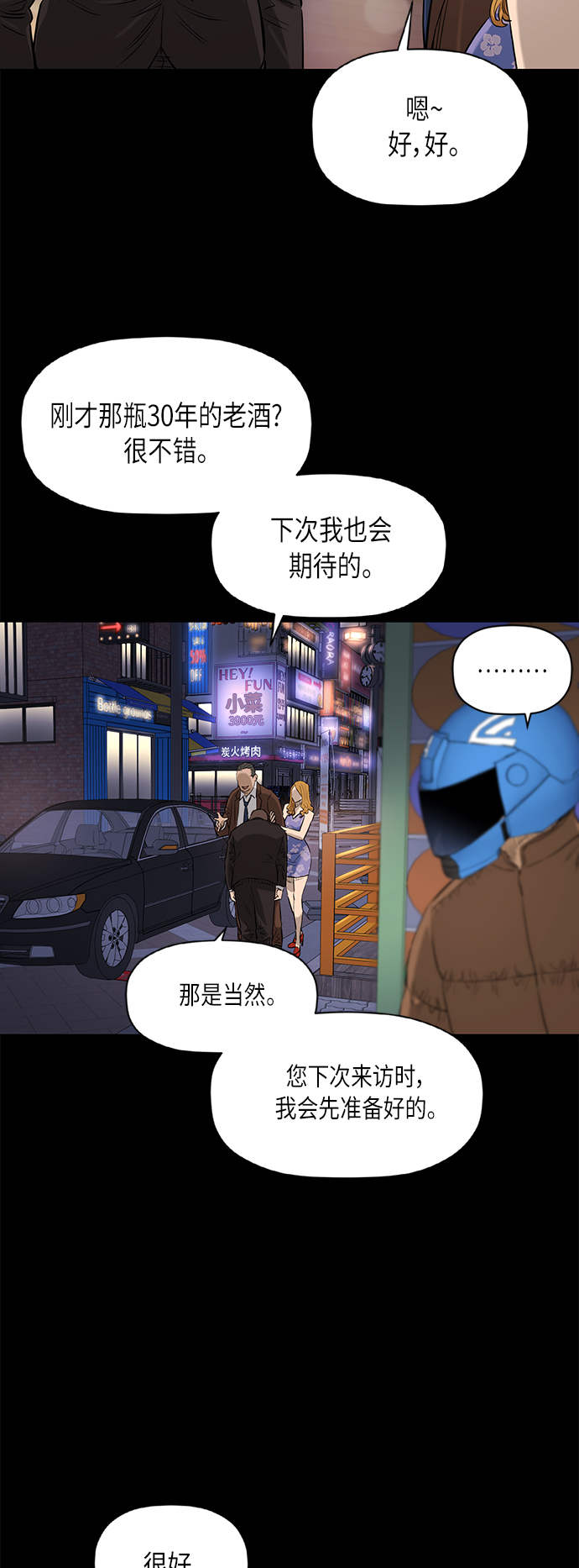 [第2季] 第78话2