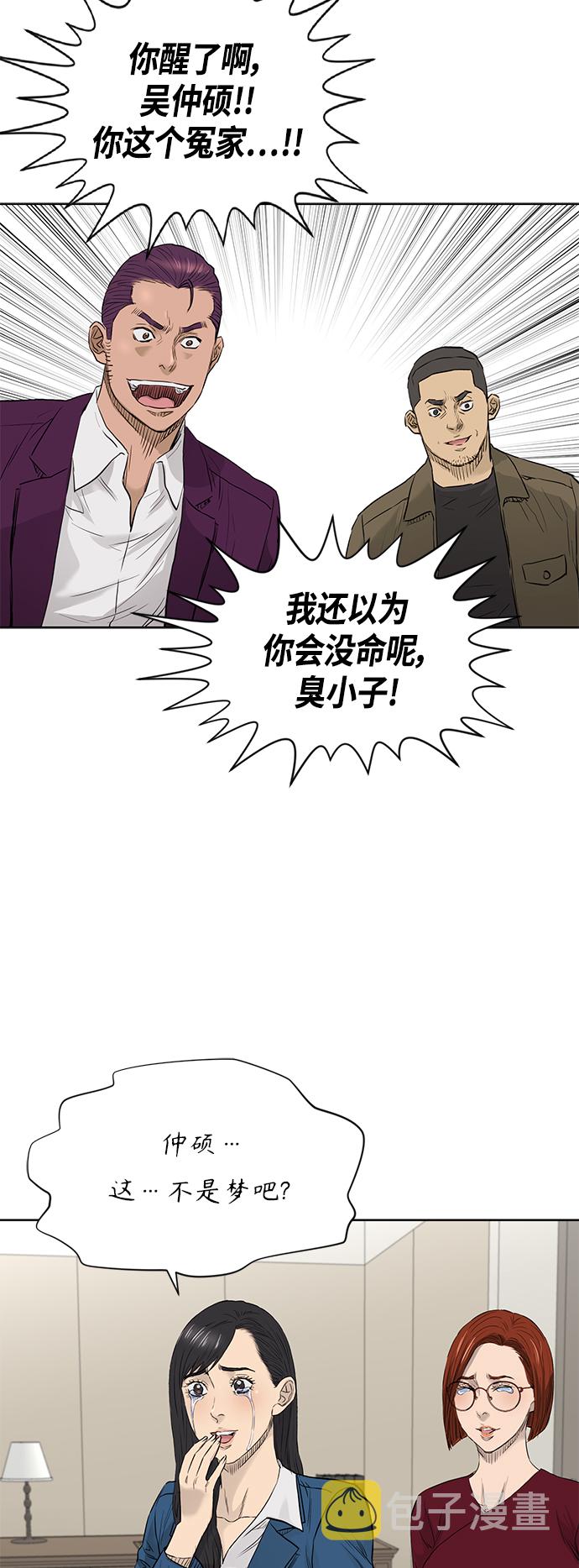 [第2季] 最终话56