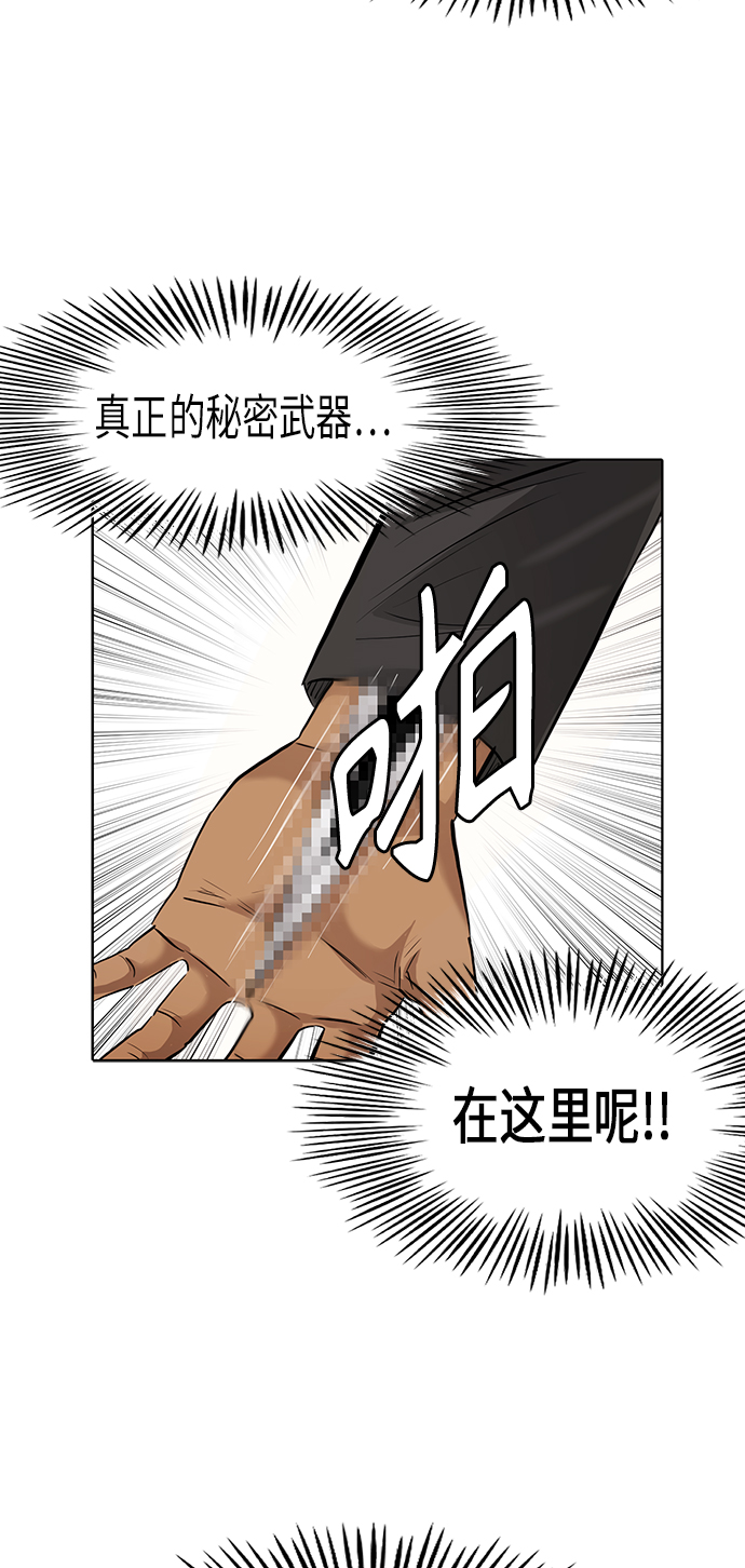 [第2季] 第75话31