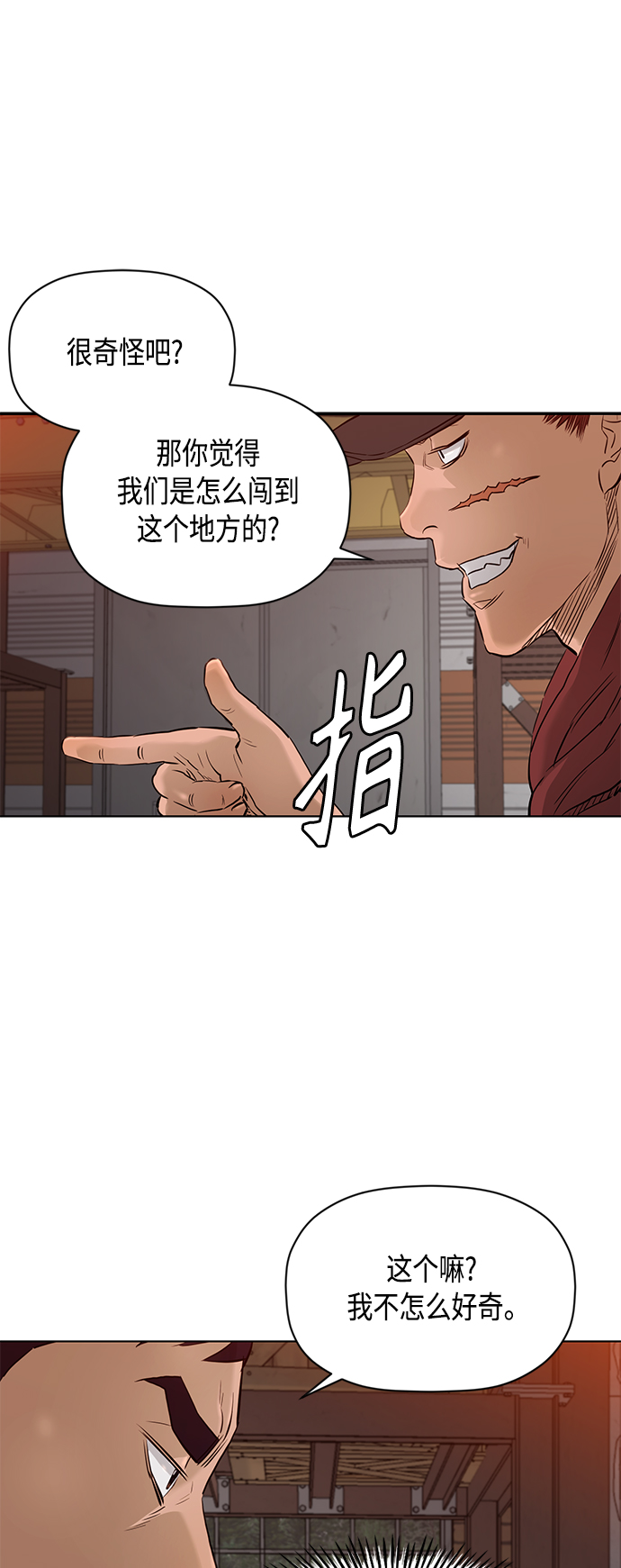 [第2季] 第83话43