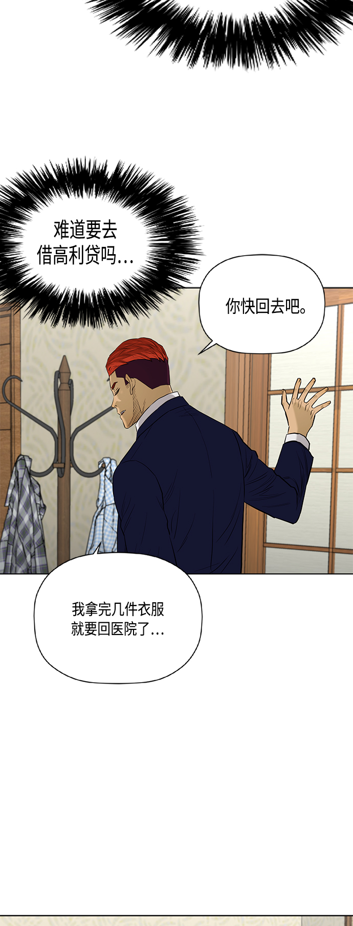 [第2季] 第65话12