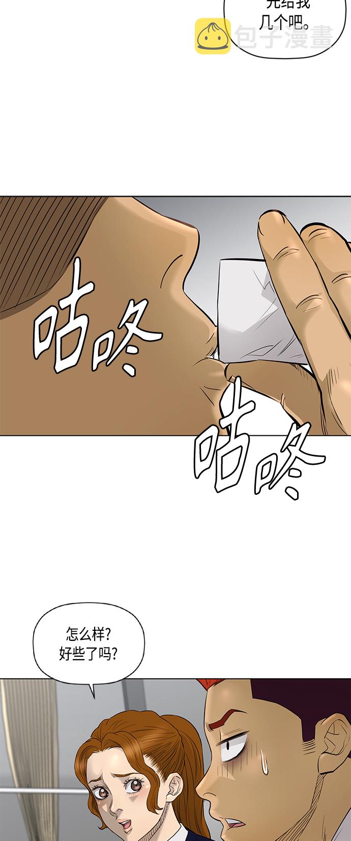 [第2季] 第56话9