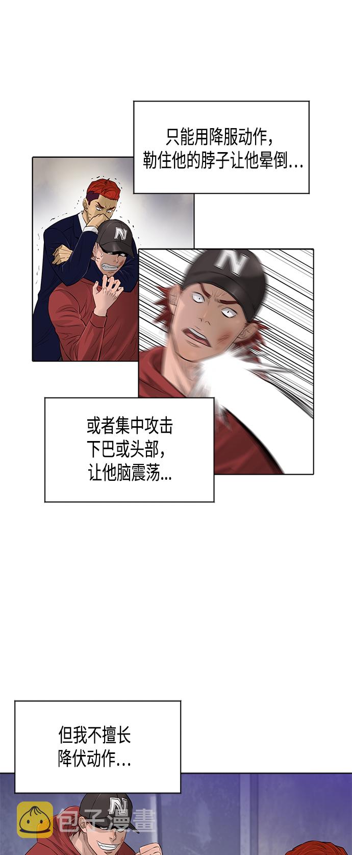 [第2季] 第44话19