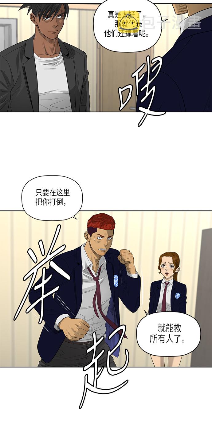 第51话5