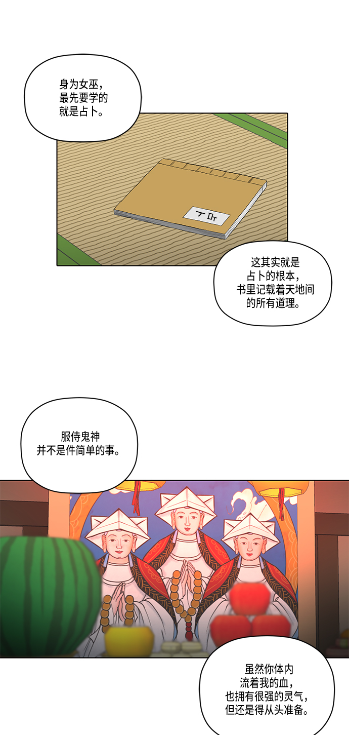 第34话22