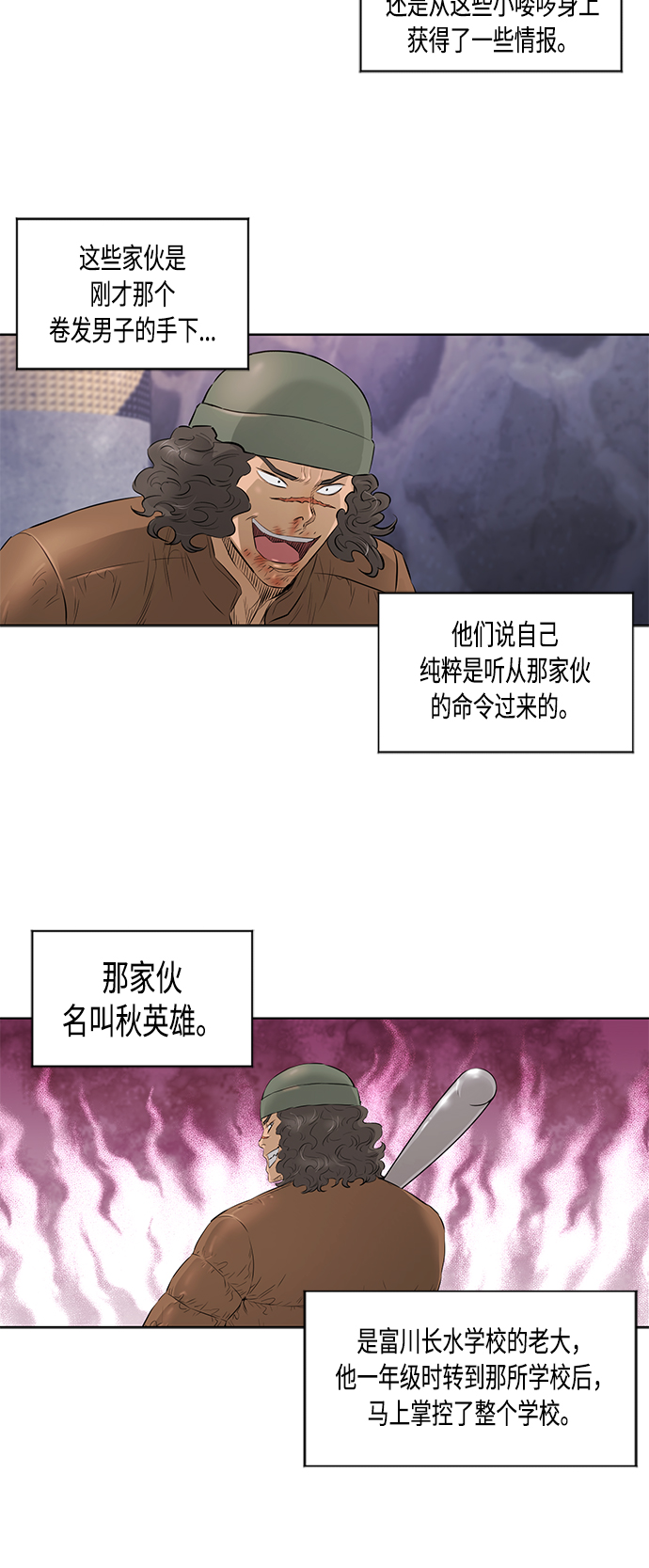 [第2季] 第36话30