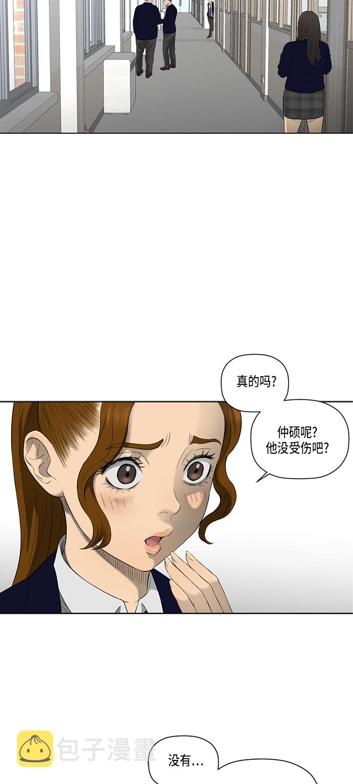 第45话11