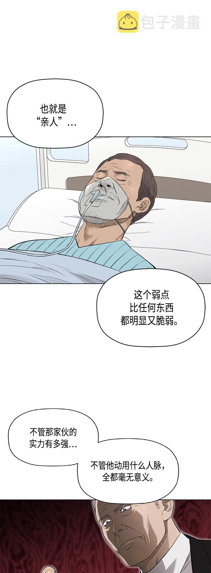 [第2季] 第74话25