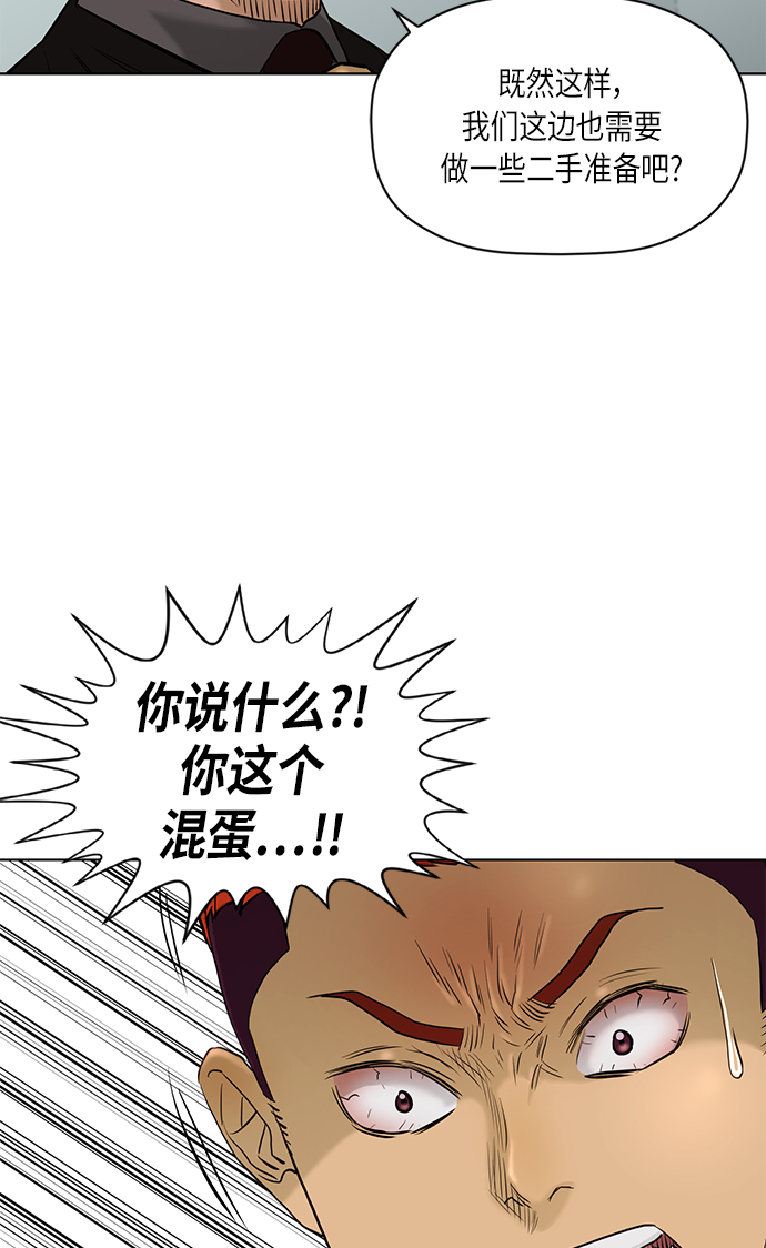[第2季] 第72话61