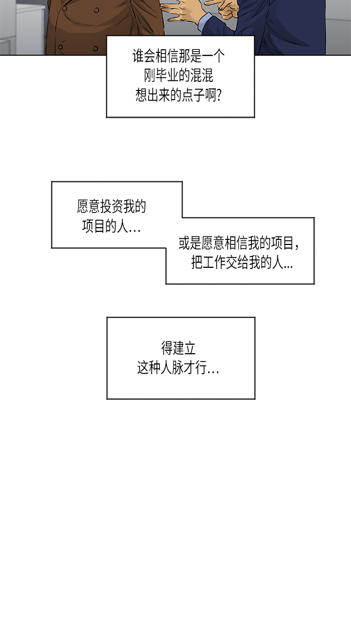 [第2季] 第16话8