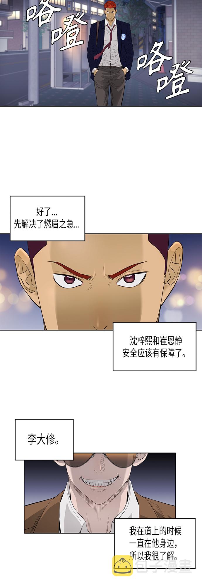 [第2季] 第34话23