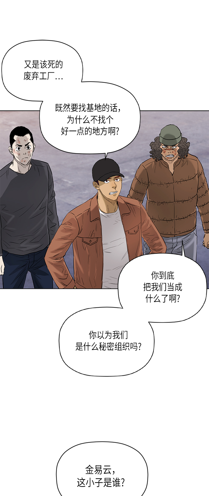 [第2季] 第70话31