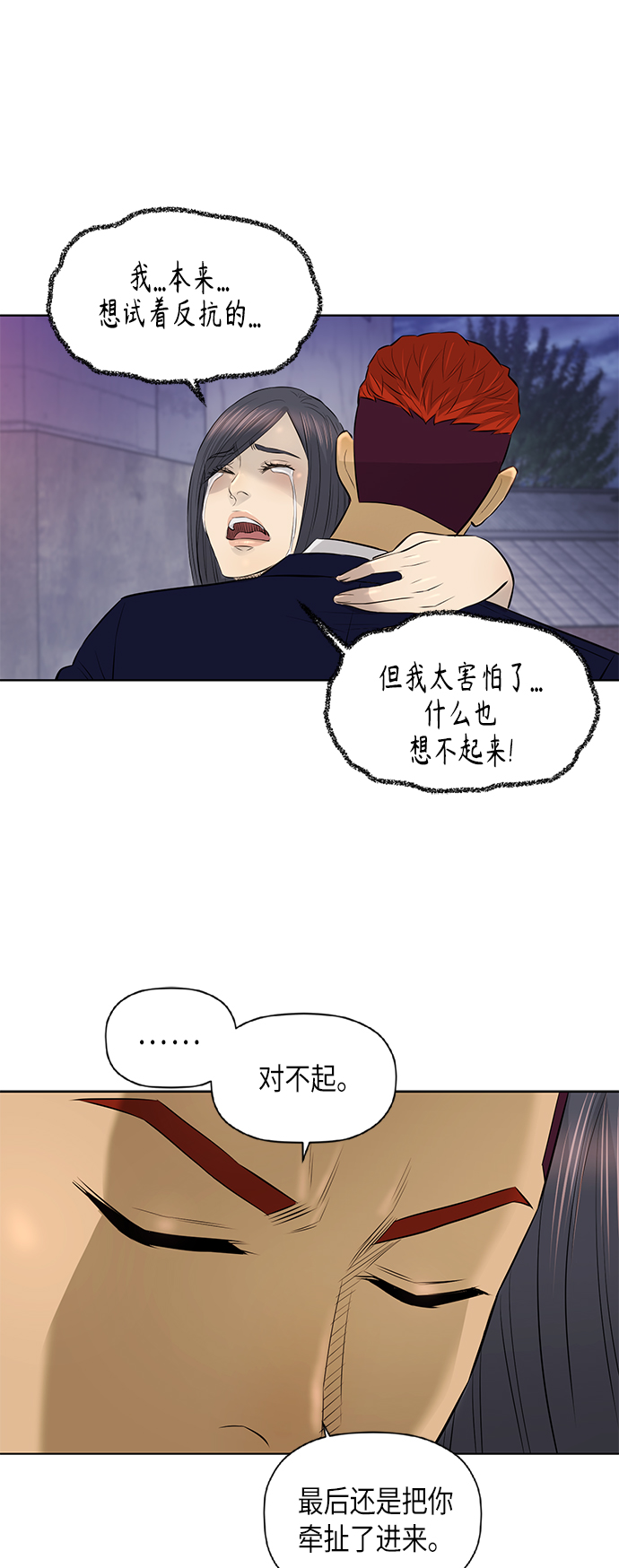 [第2季] 第41话31
