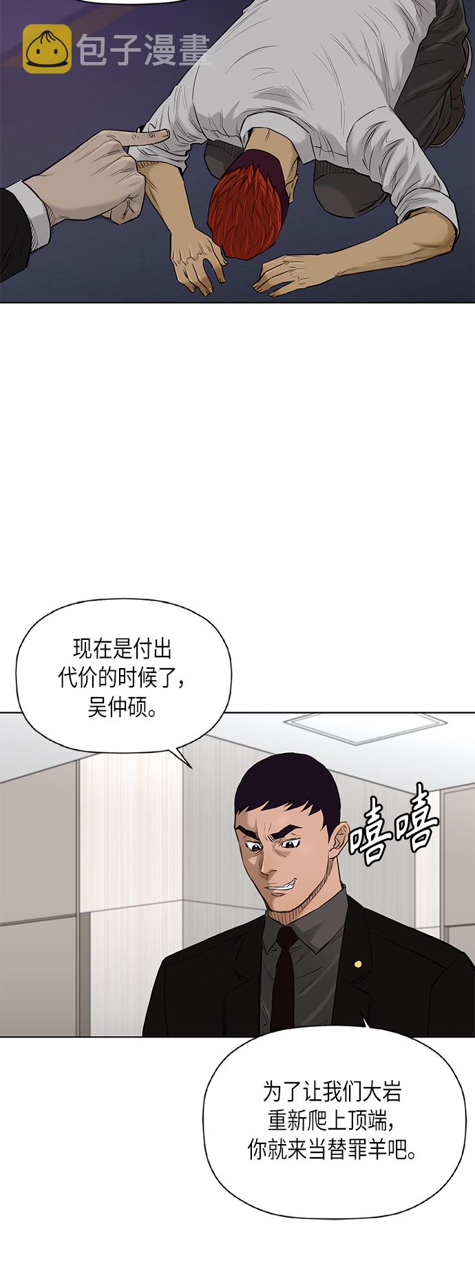 [第2季] 第80话28