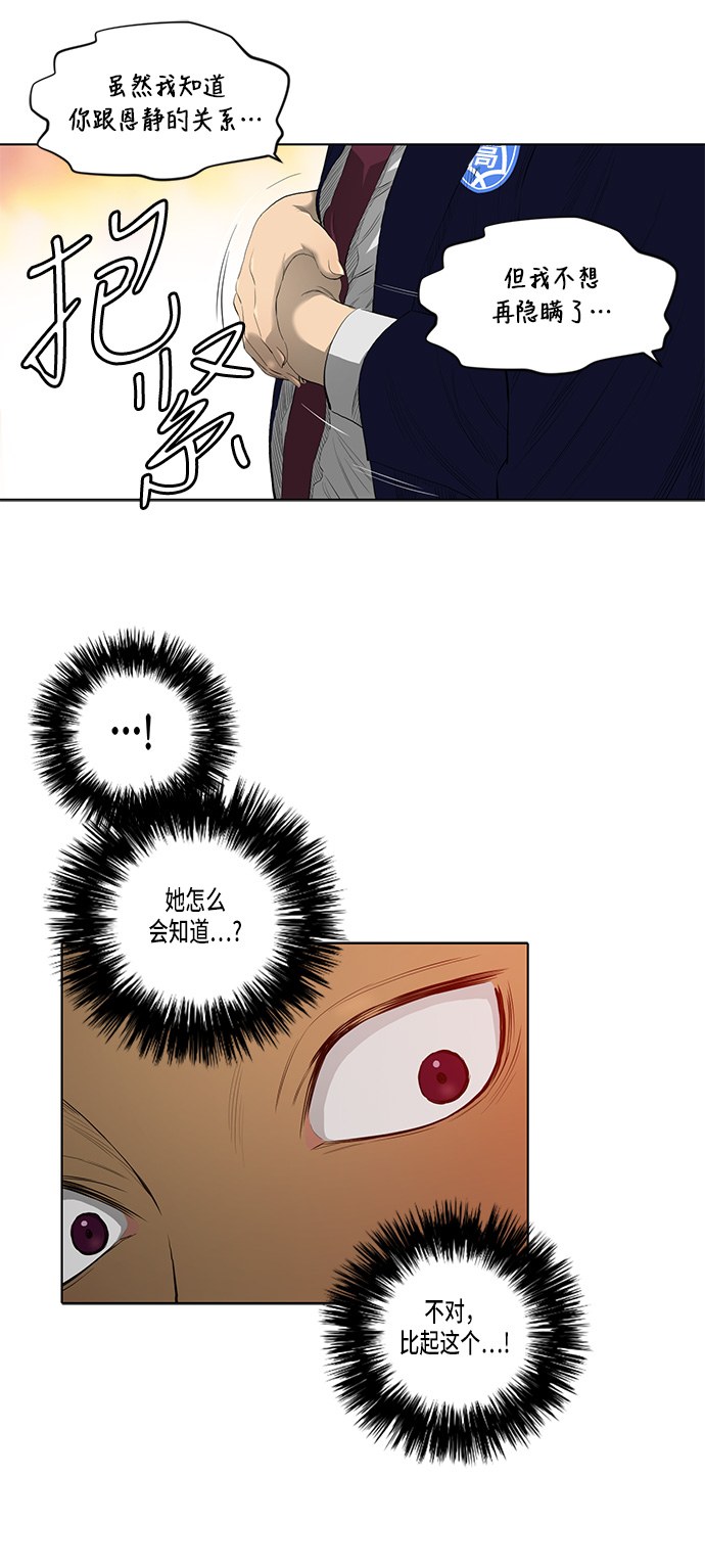 第36话31