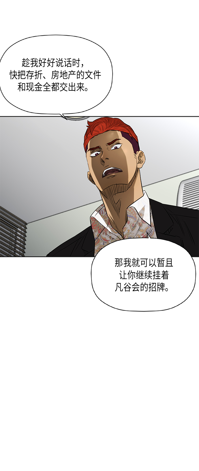 [第2季] 第76话16