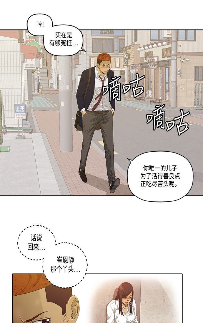 第21话9