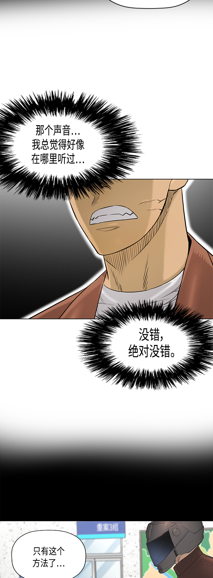 [第2季] 第73话4