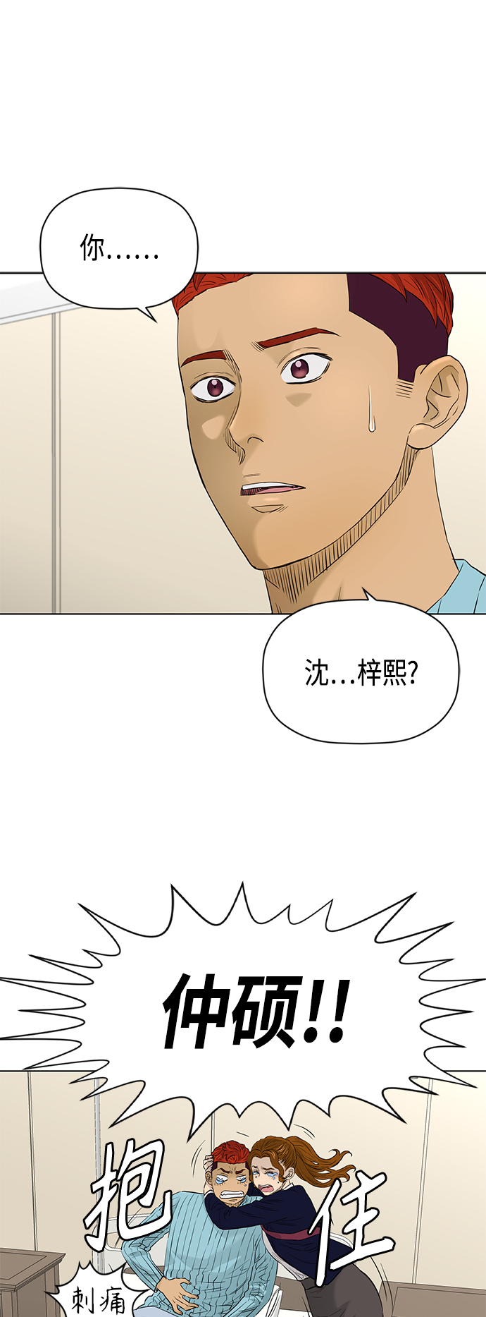 [第2季] 最终话54