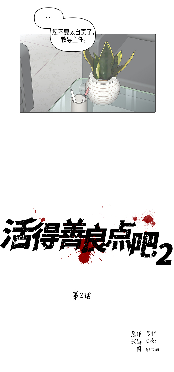 [第2季] 第2话10