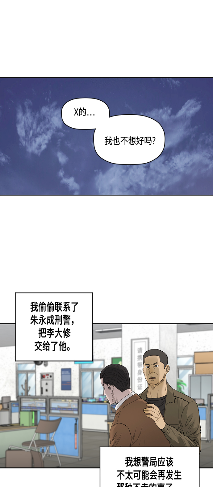 [第2季] 第49话31