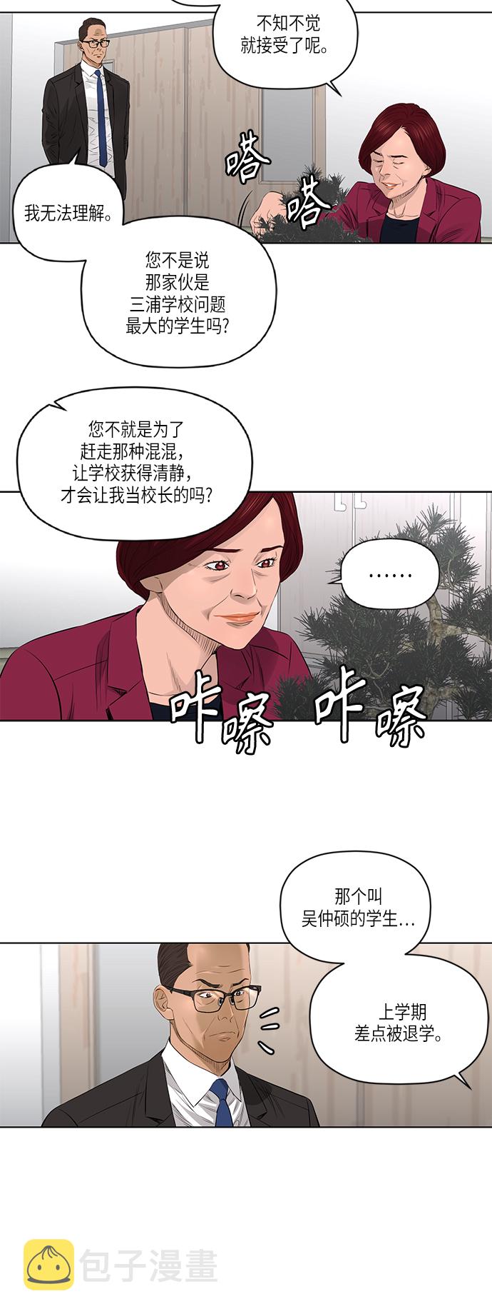 [第2季] 第30话27