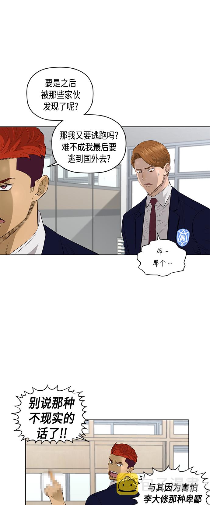 [第2季] 第39话34
