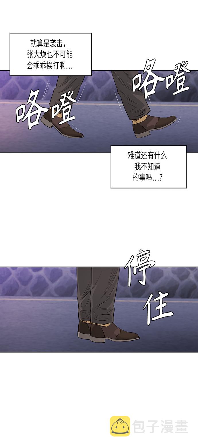 [第2季] 第34话27